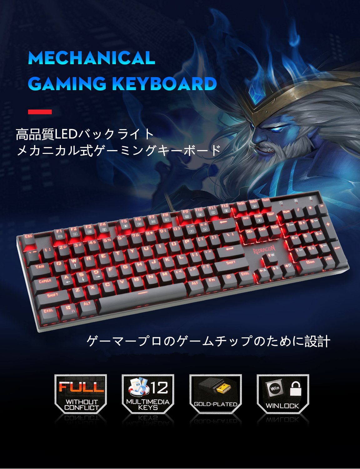 Amazon.co.jp: Redragon K551 メカニカル式ゲーミングキーボード 104
